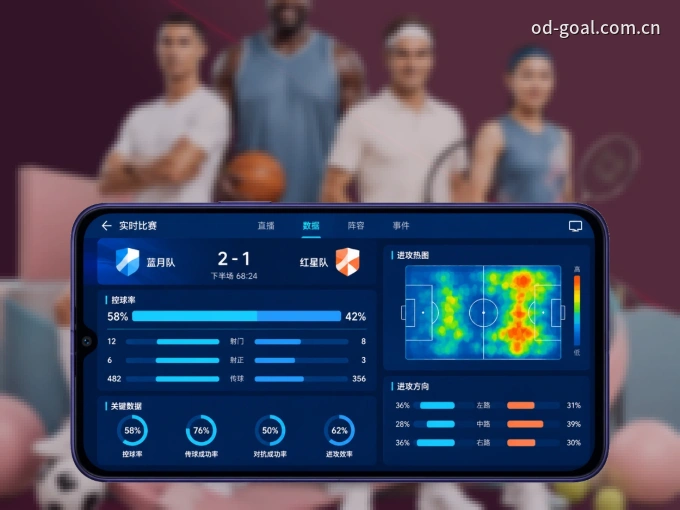 下载OD体育 APP，移动看球首选
